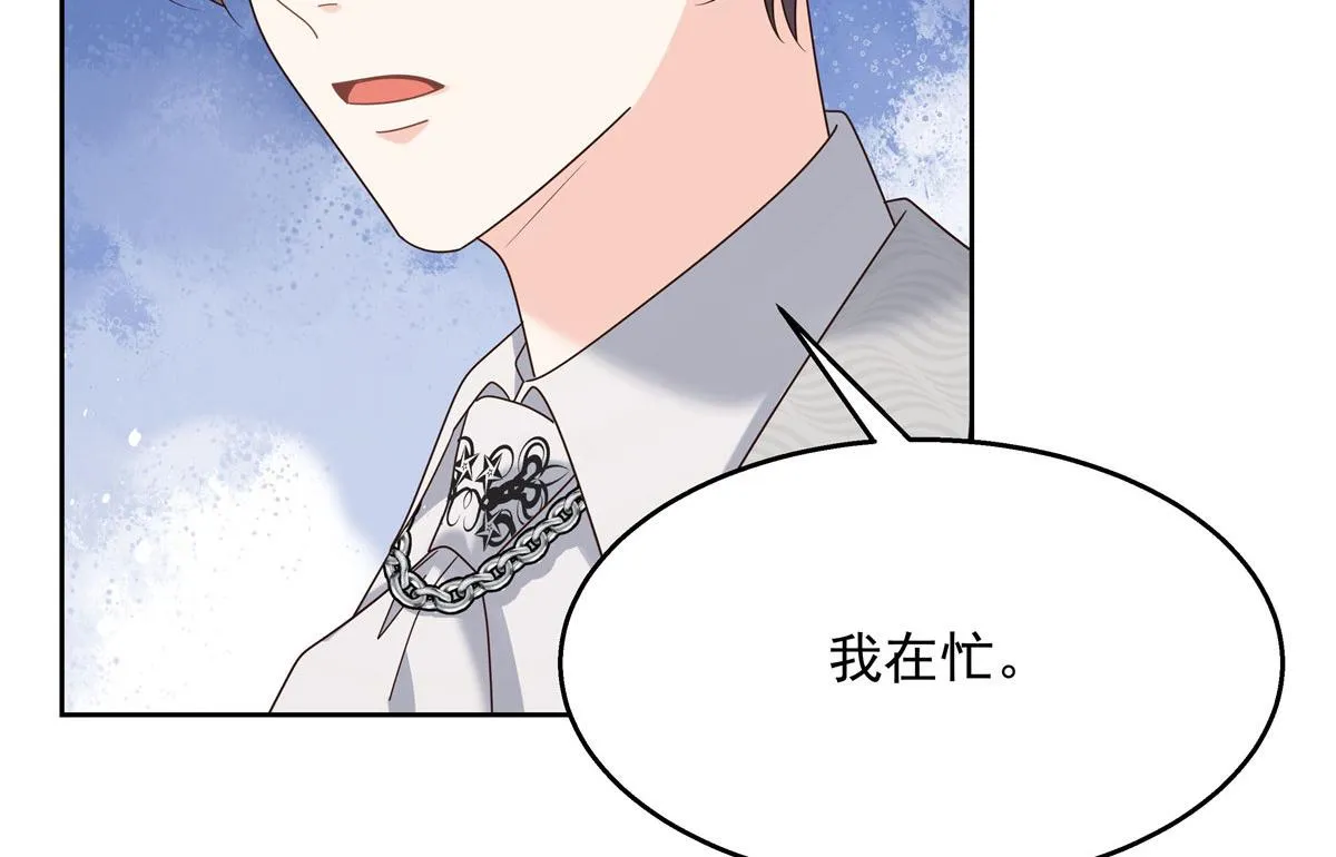 255 化装舞会篇：拉锯高手漠 第10页
