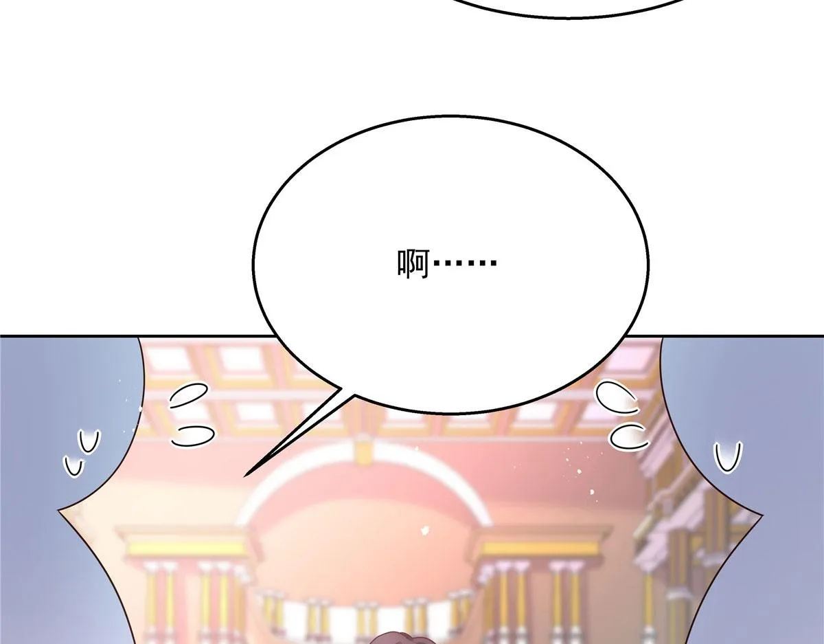 255 化装舞会篇：拉锯高手漠 第11页