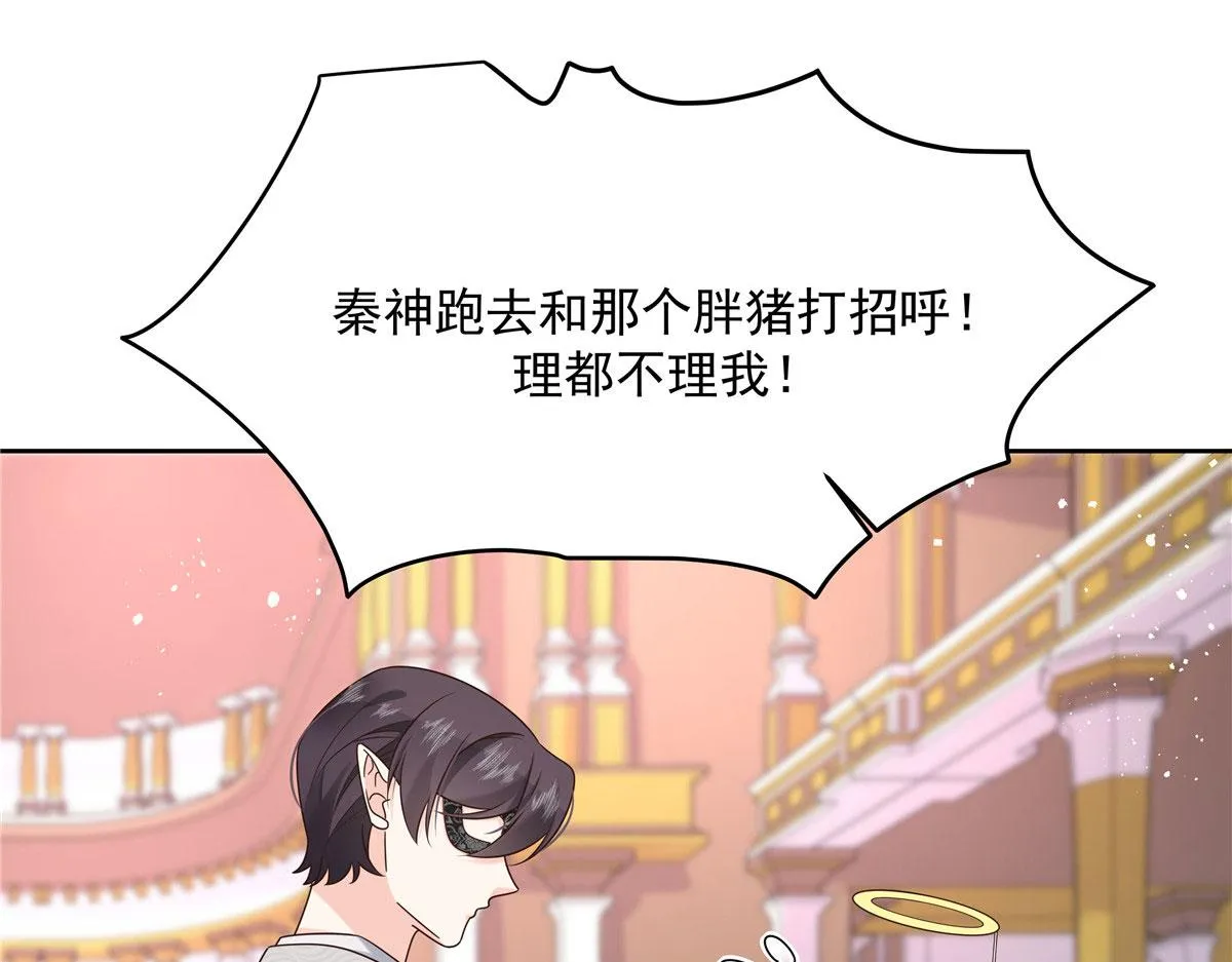 255 化装舞会篇：拉锯高手漠 第15页