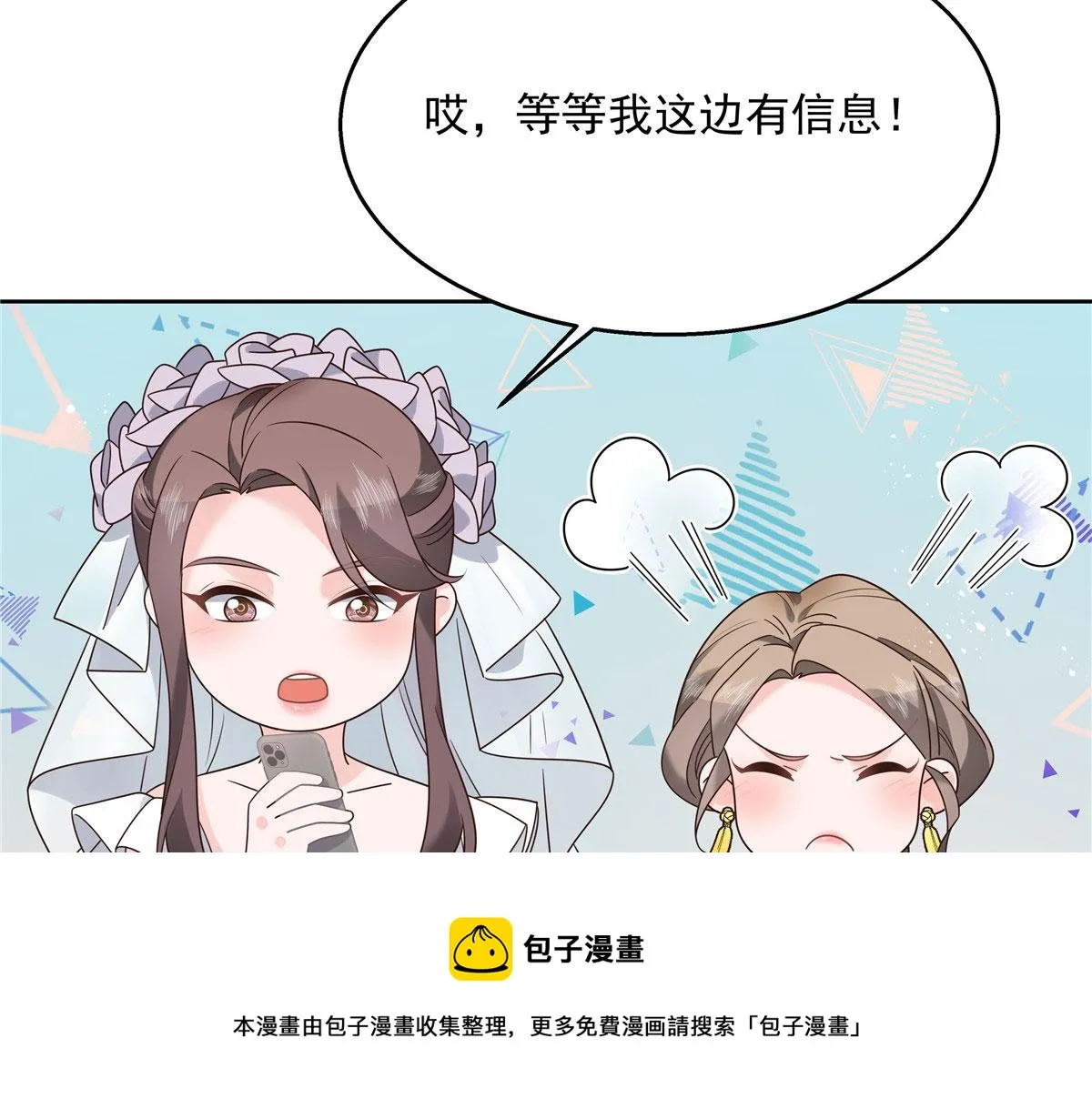 255 化装舞会篇：拉锯高手漠 第17页
