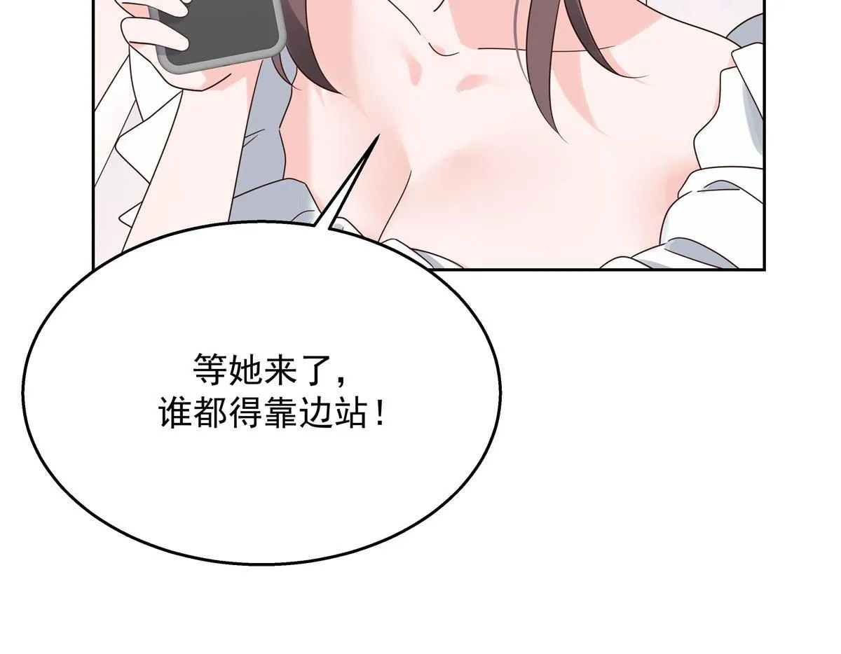 255 化装舞会篇：拉锯高手漠 第22页