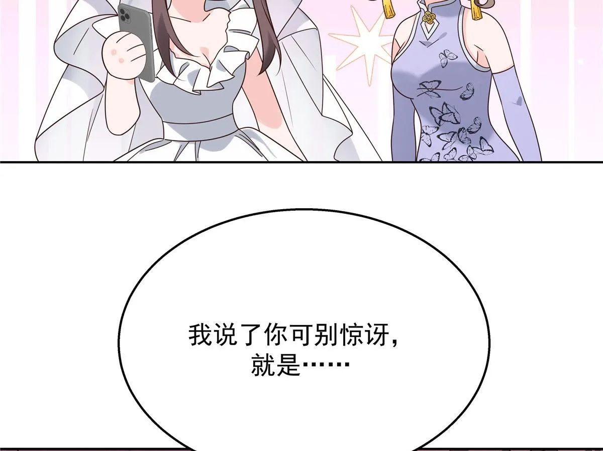 255 化装舞会篇：拉锯高手漠 第24页