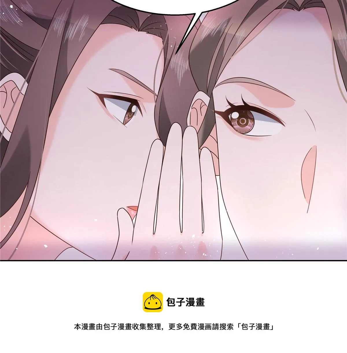 255 化装舞会篇：拉锯高手漠 第25页