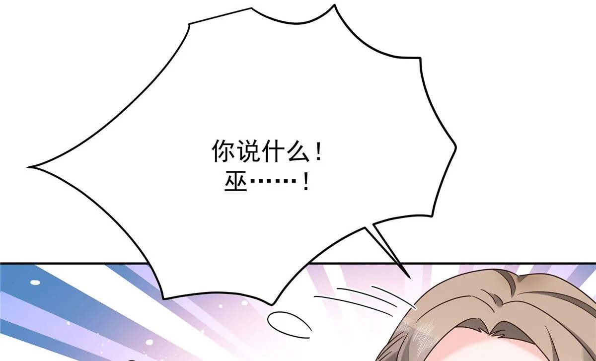 255 化装舞会篇：拉锯高手漠 第26页