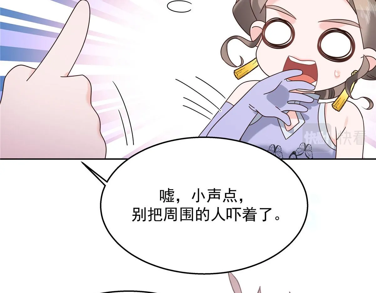 255 化装舞会篇：拉锯高手漠 第27页