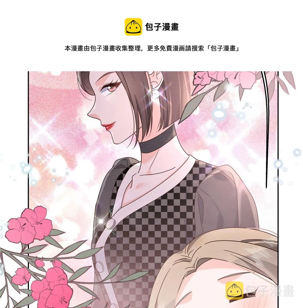 255 化装舞会篇：拉锯高手漠 第29页