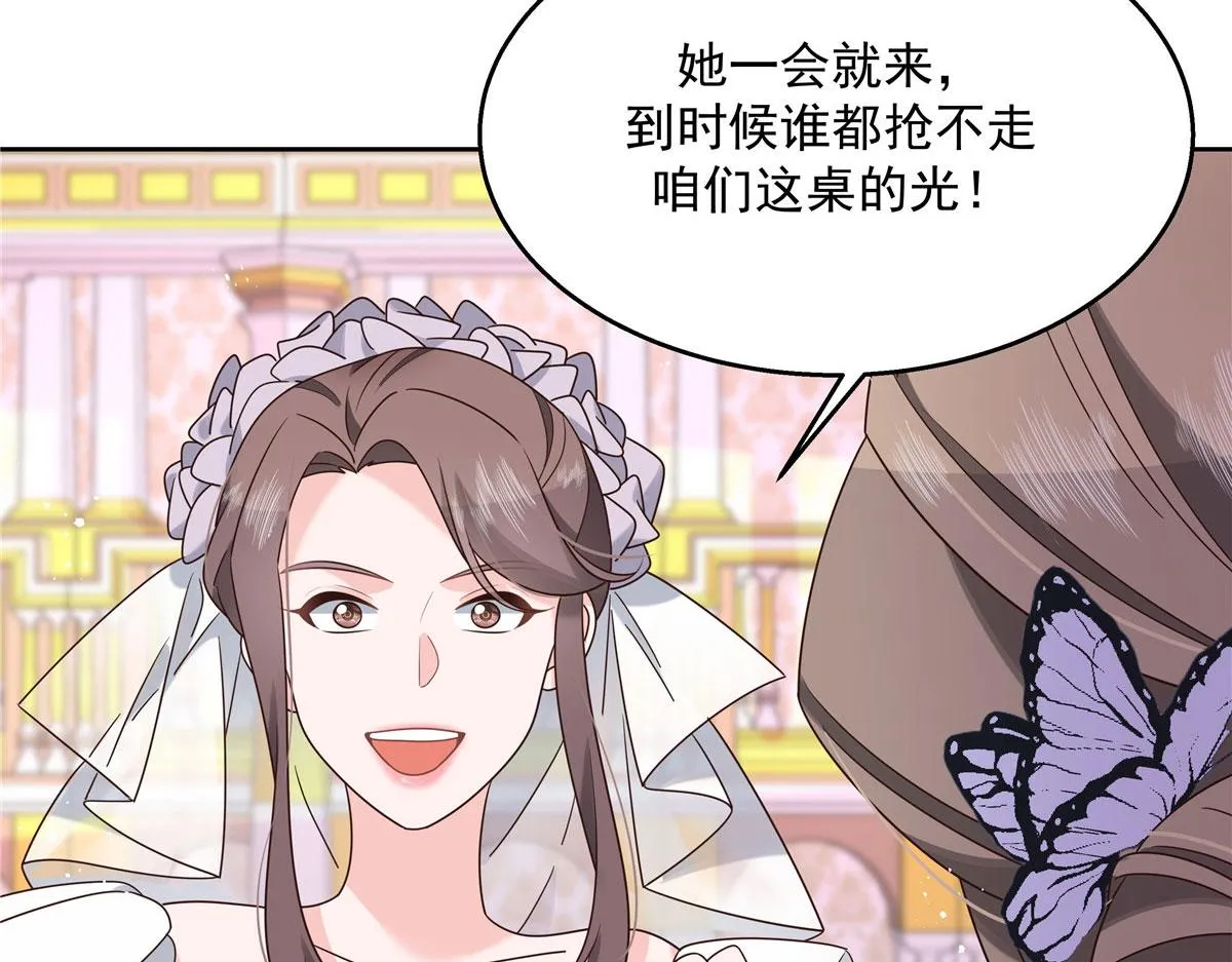 255 化装舞会篇：拉锯高手漠 第31页