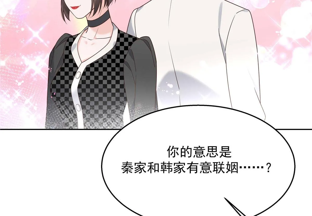 255 化装舞会篇：拉锯高手漠 第34页