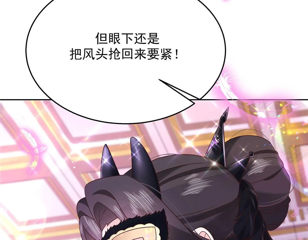 255 化装舞会篇：拉锯高手漠 第39页