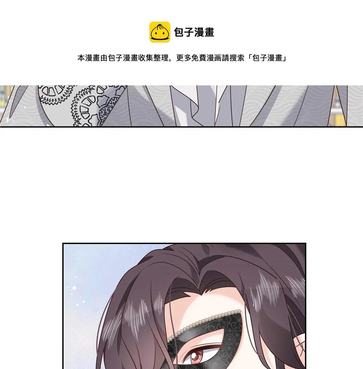 255 化装舞会篇：拉锯高手漠 第45页