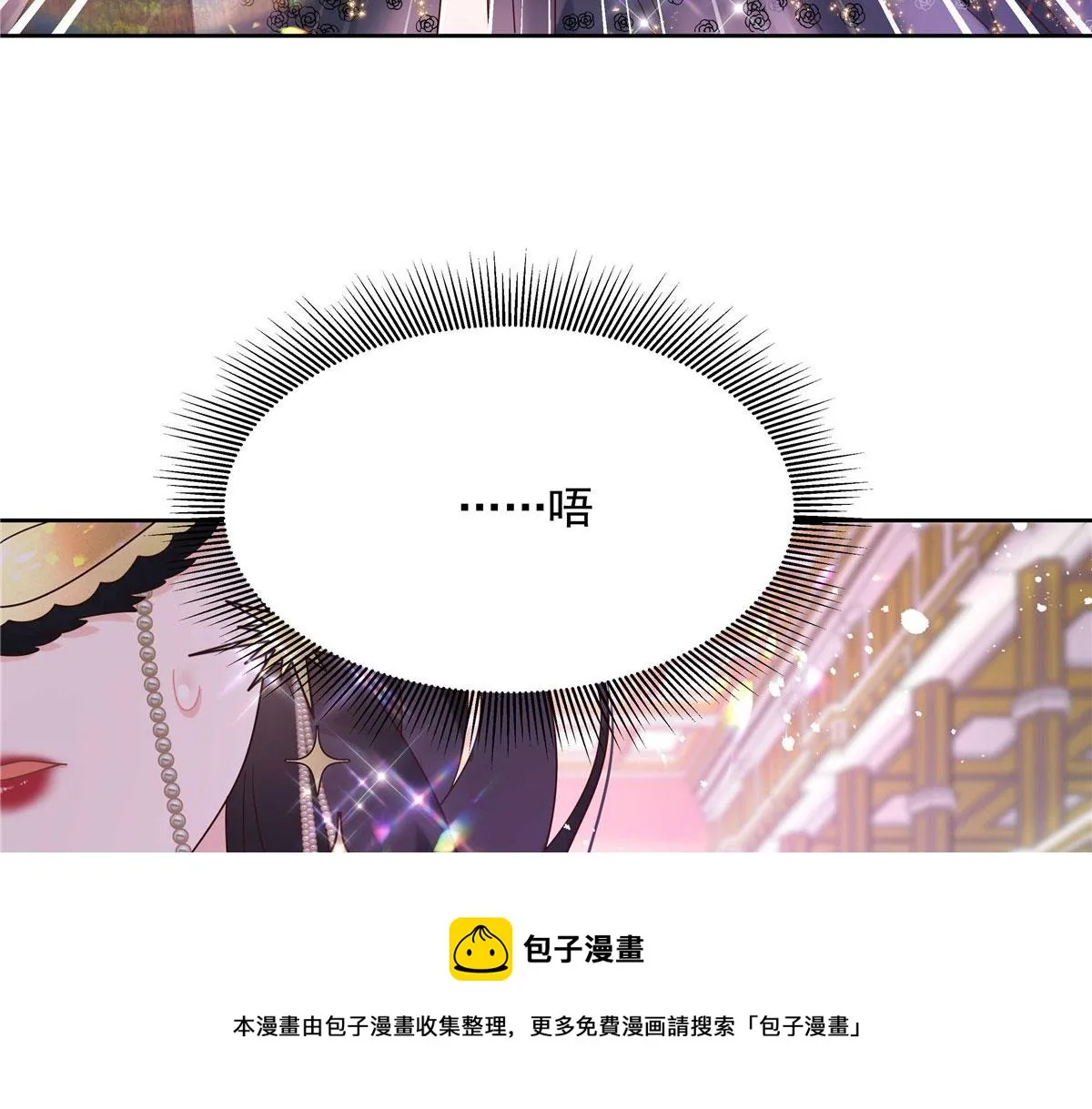 255 化装舞会篇：拉锯高手漠 第49页