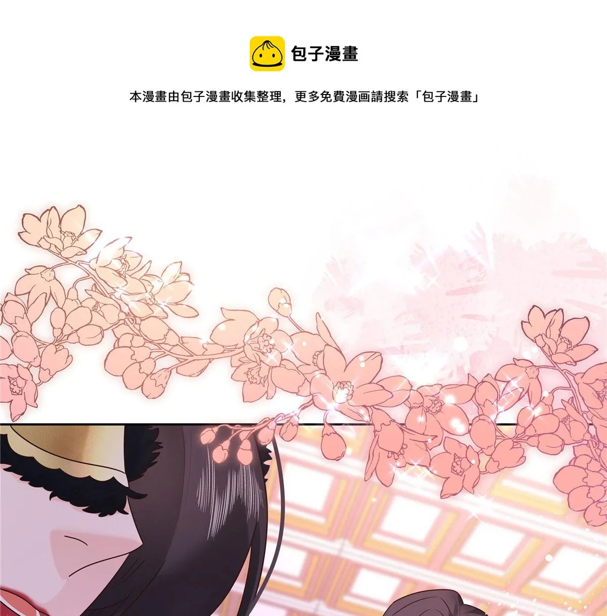 255 化装舞会篇：拉锯高手漠 第53页