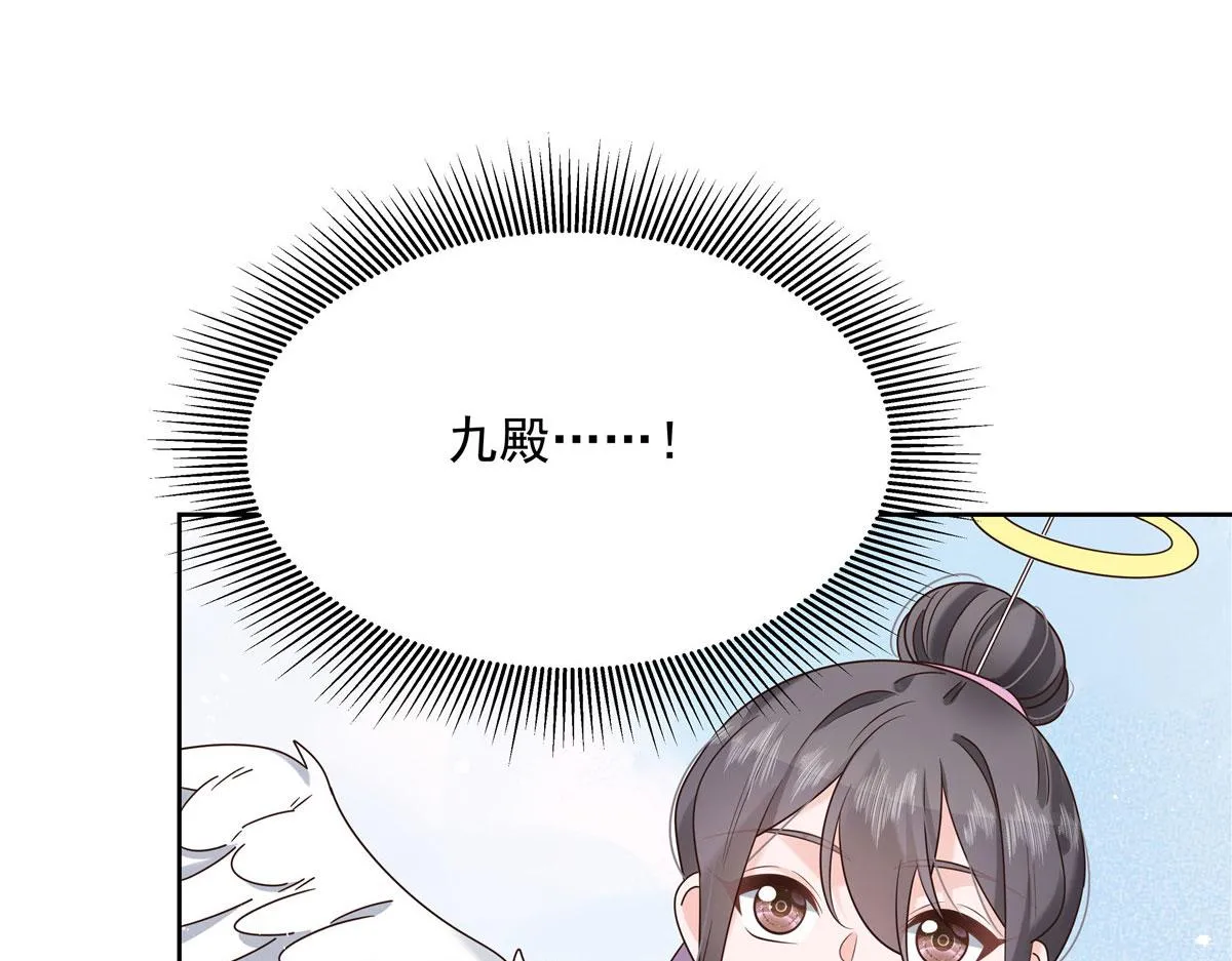 255 化装舞会篇：拉锯高手漠 第59页
