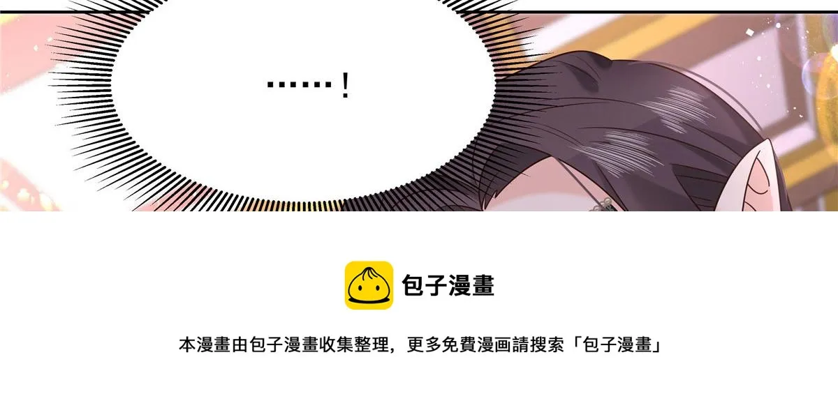 255 化装舞会篇：拉锯高手漠 第61页