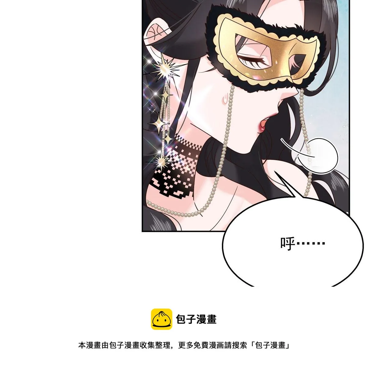255 化装舞会篇：拉锯高手漠 第73页
