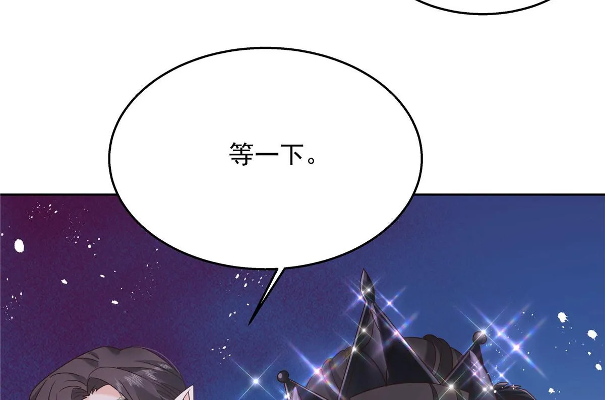 255 化装舞会篇：拉锯高手漠 第74页