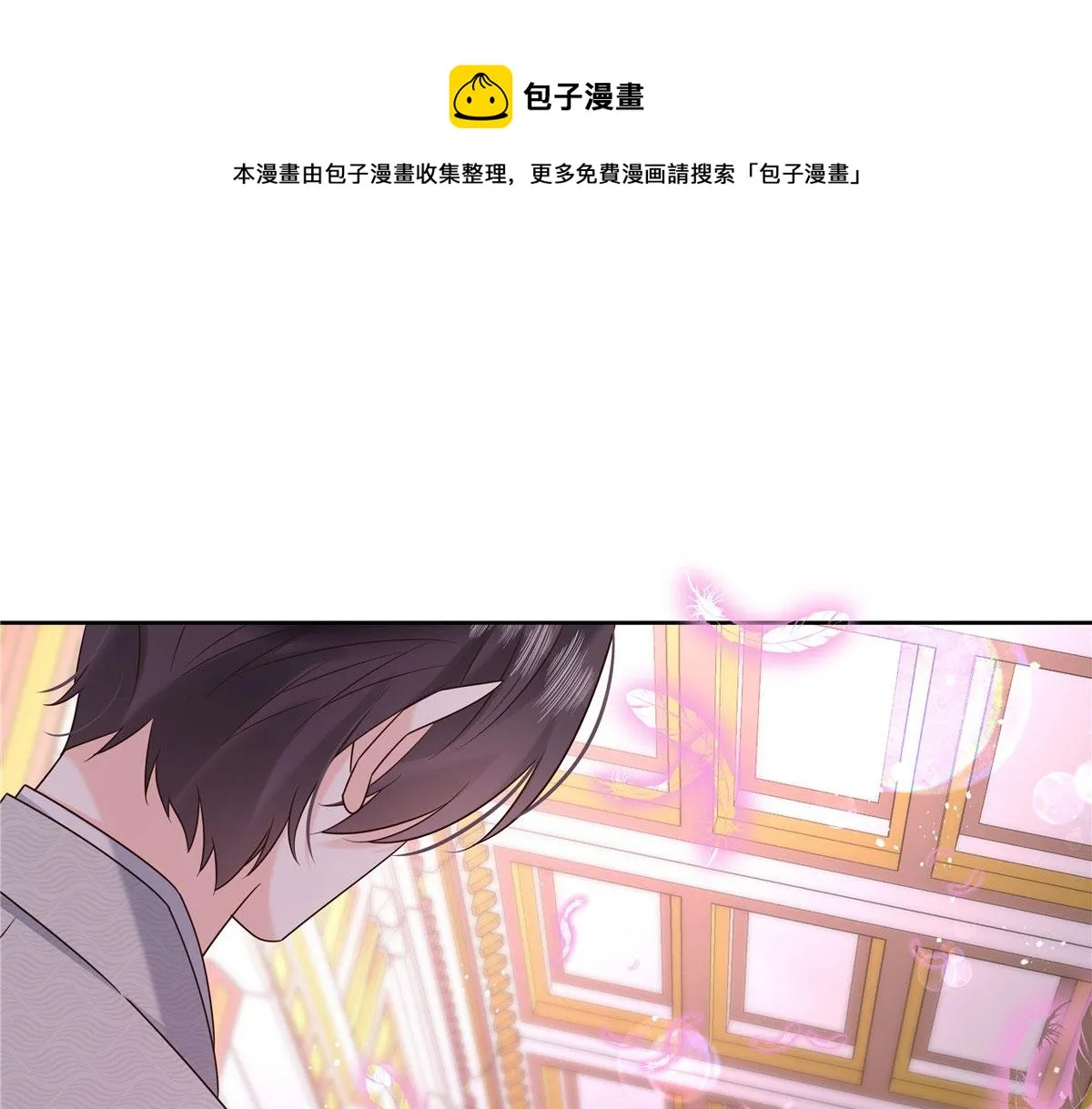 255 化装舞会篇：拉锯高手漠 第77页