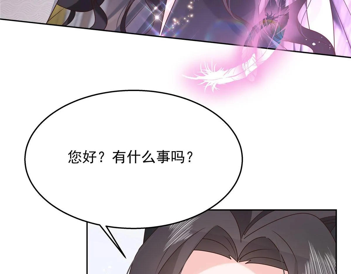 255 化装舞会篇：拉锯高手漠 第80页