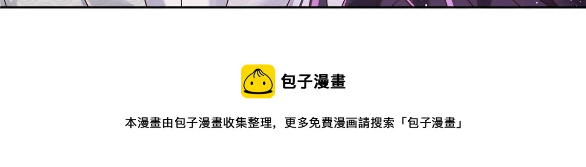 255 化装舞会篇：拉锯高手漠 第85页