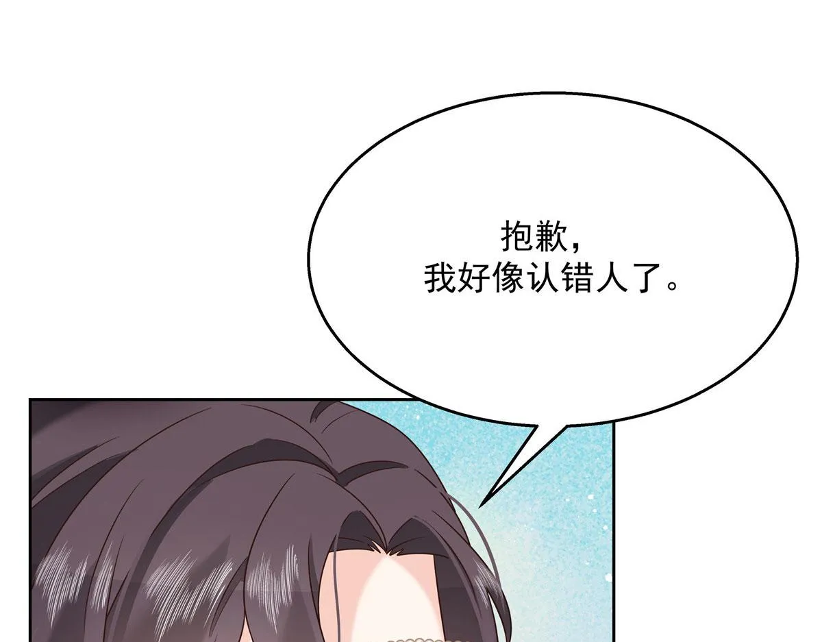 255 化装舞会篇：拉锯高手漠 第86页