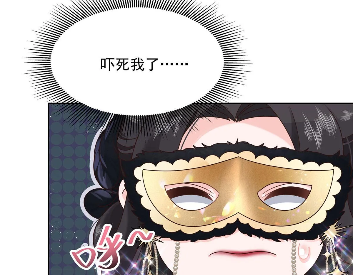 255 化装舞会篇：拉锯高手漠 第96页