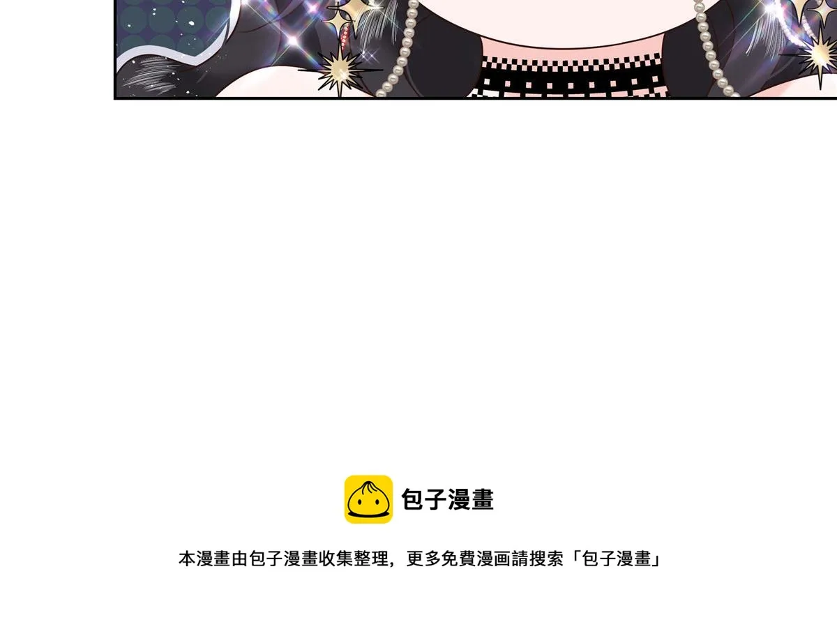 255 化装舞会篇：拉锯高手漠 第97页