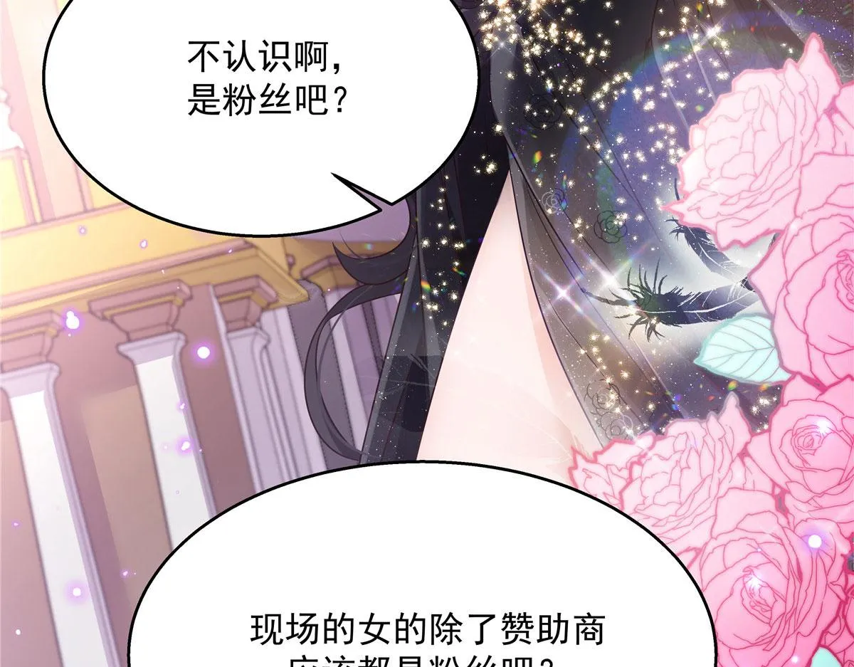 254 化装舞会篇：猫鼠游戏 第8页