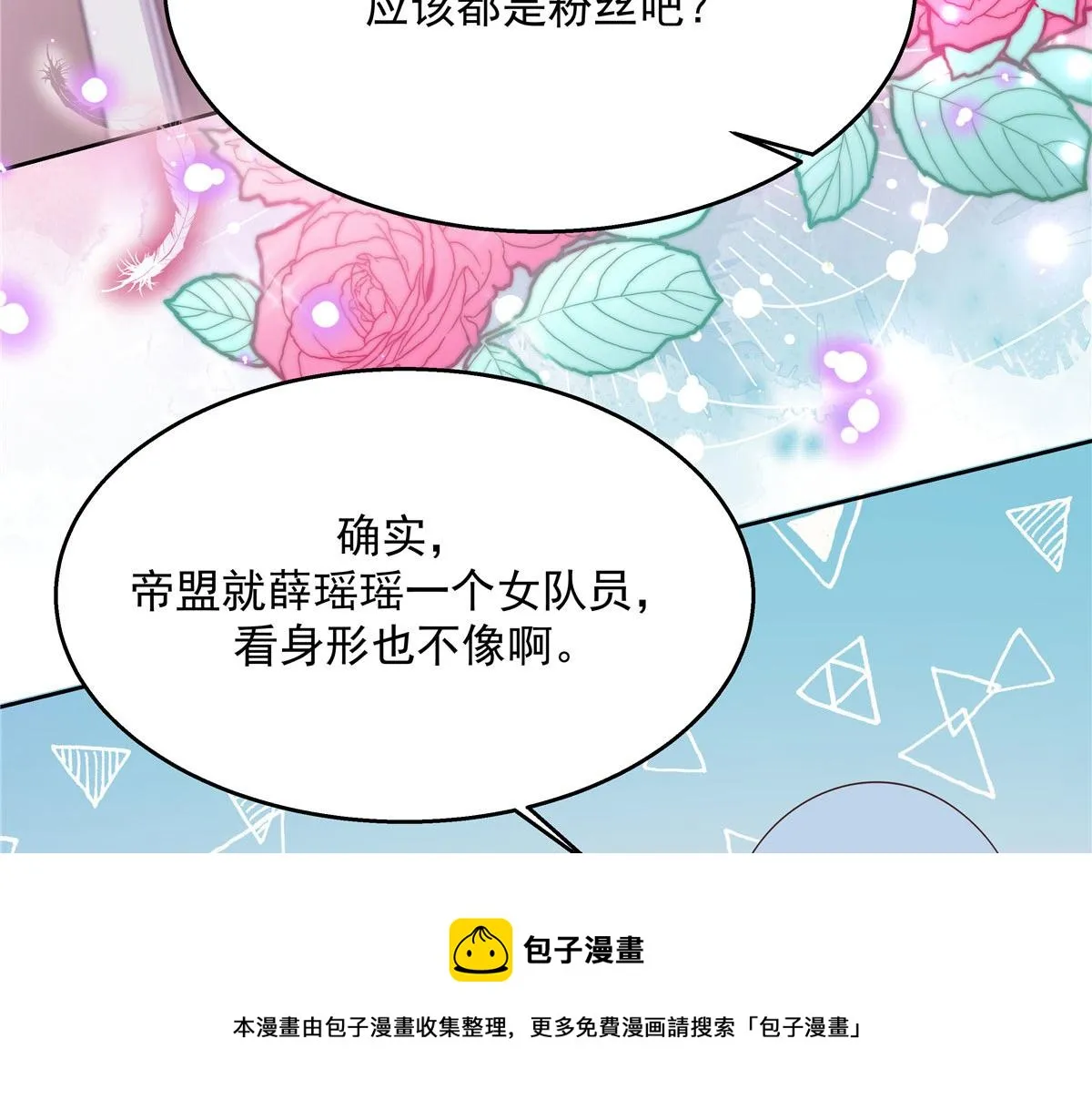 254 化装舞会篇：猫鼠游戏 第9页