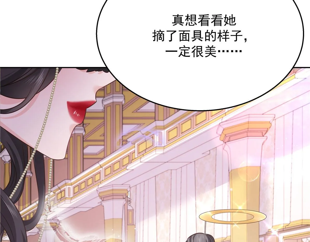 254 化装舞会篇：猫鼠游戏 第12页
