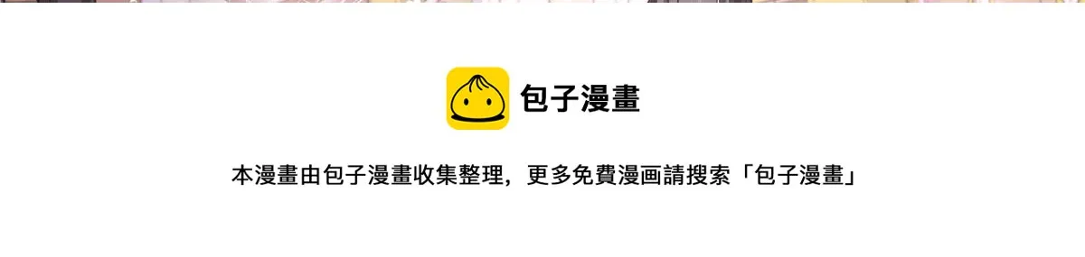 254 化装舞会篇：猫鼠游戏 第13页
