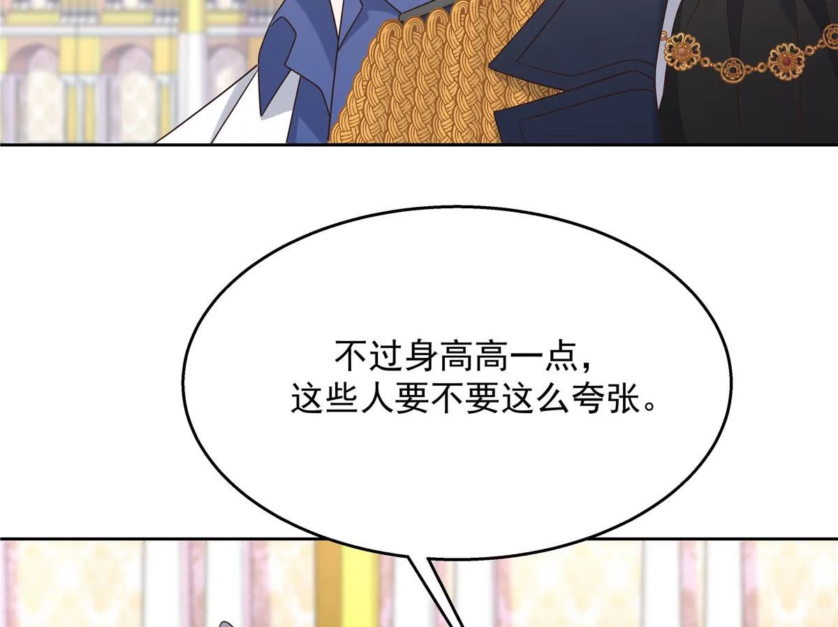254 化装舞会篇：猫鼠游戏 第23页