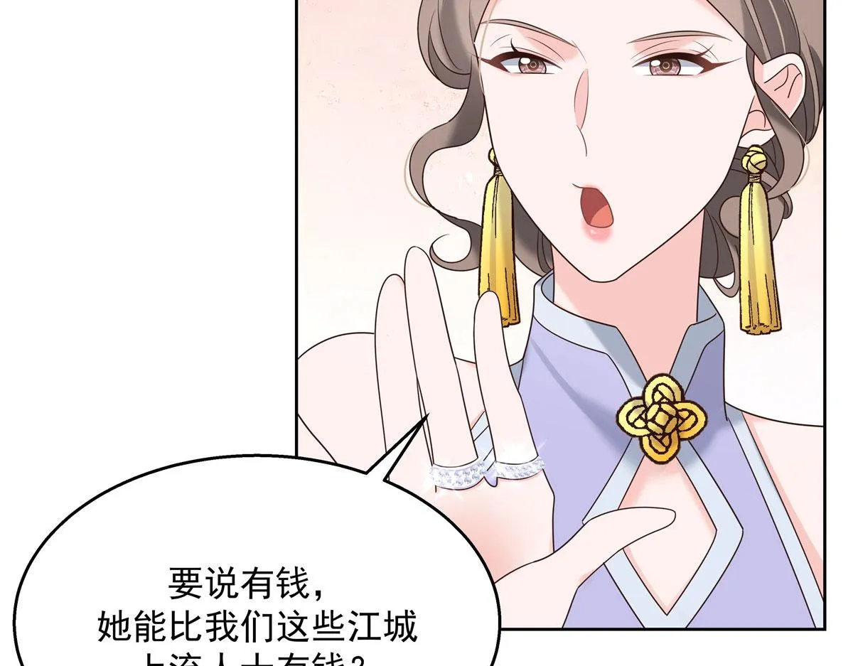 254 化装舞会篇：猫鼠游戏 第26页