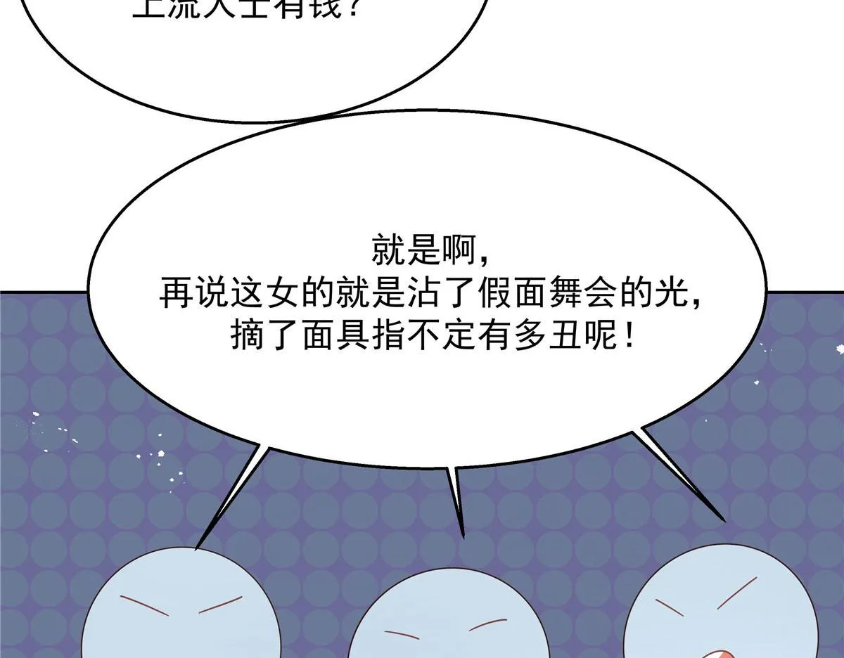 254 化装舞会篇：猫鼠游戏 第27页