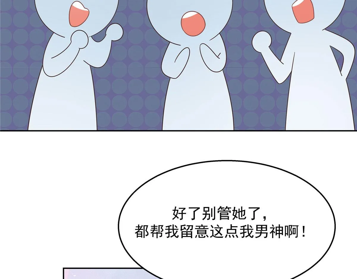 254 化装舞会篇：猫鼠游戏 第28页