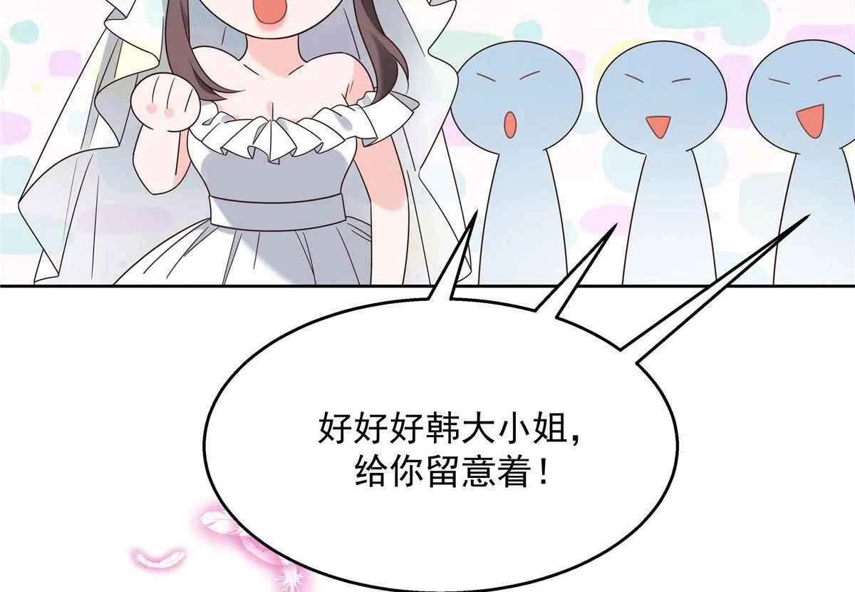 254 化装舞会篇：猫鼠游戏 第32页