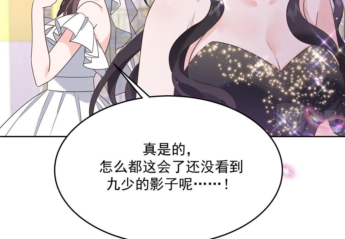 254 化装舞会篇：猫鼠游戏 第34页