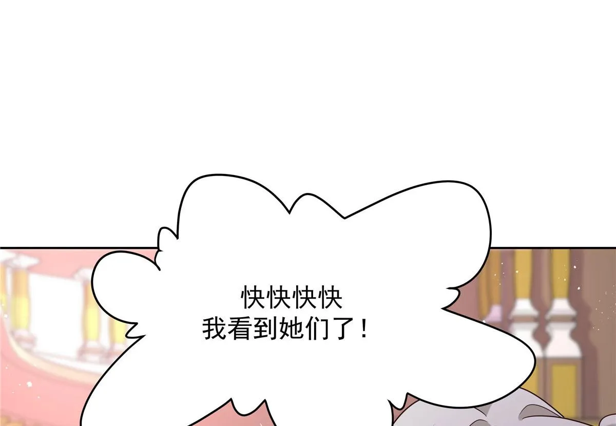 254 化装舞会篇：猫鼠游戏 第38页