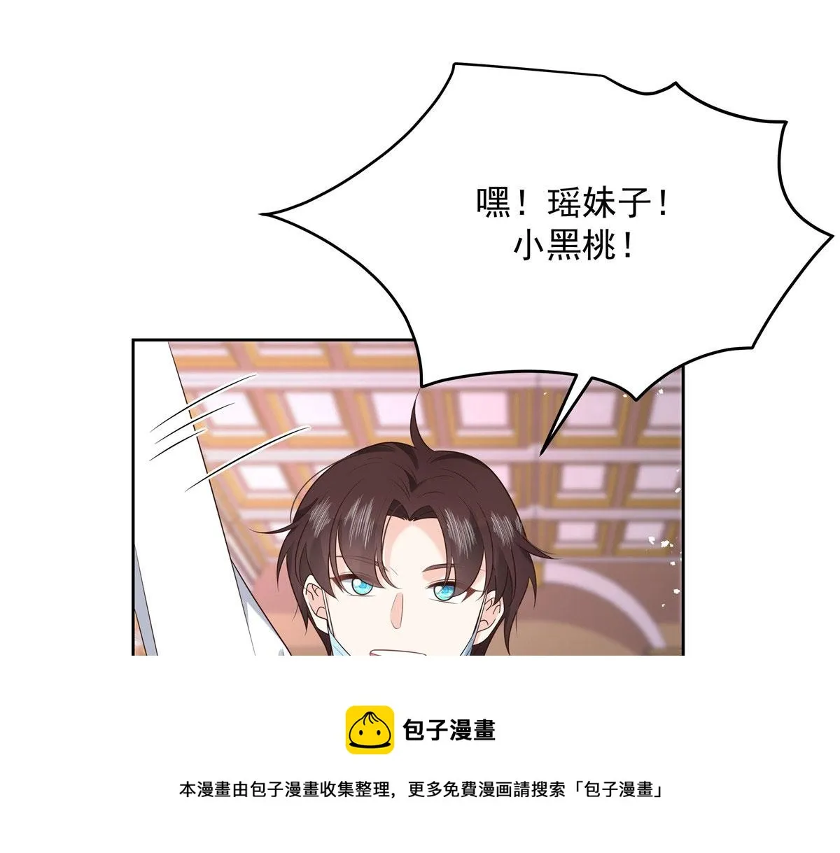254 化装舞会篇：猫鼠游戏 第41页