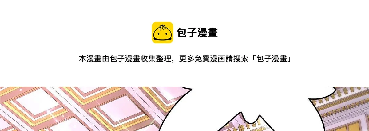254 化装舞会篇：猫鼠游戏 第45页