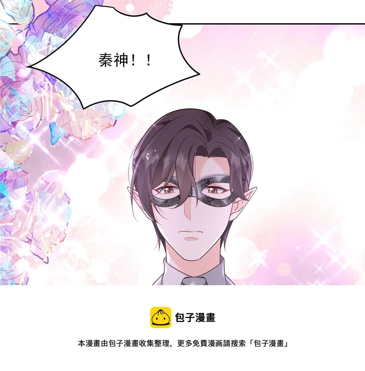 254 化装舞会篇：猫鼠游戏 第49页