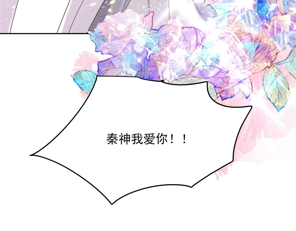 254 化装舞会篇：猫鼠游戏 第52页