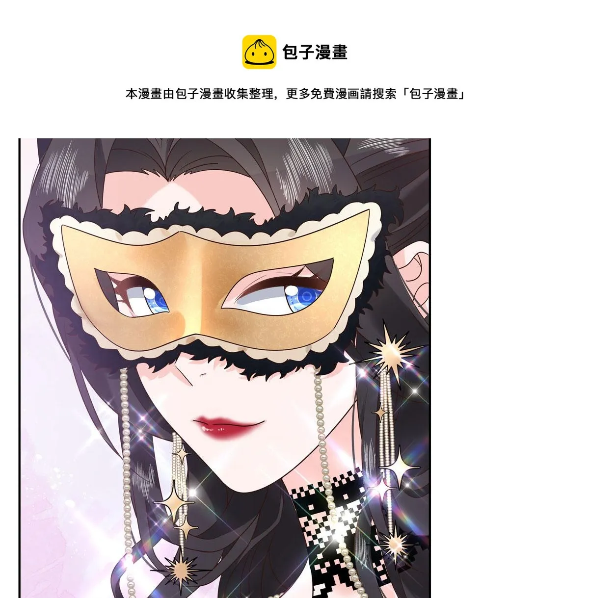 254 化装舞会篇：猫鼠游戏 第57页