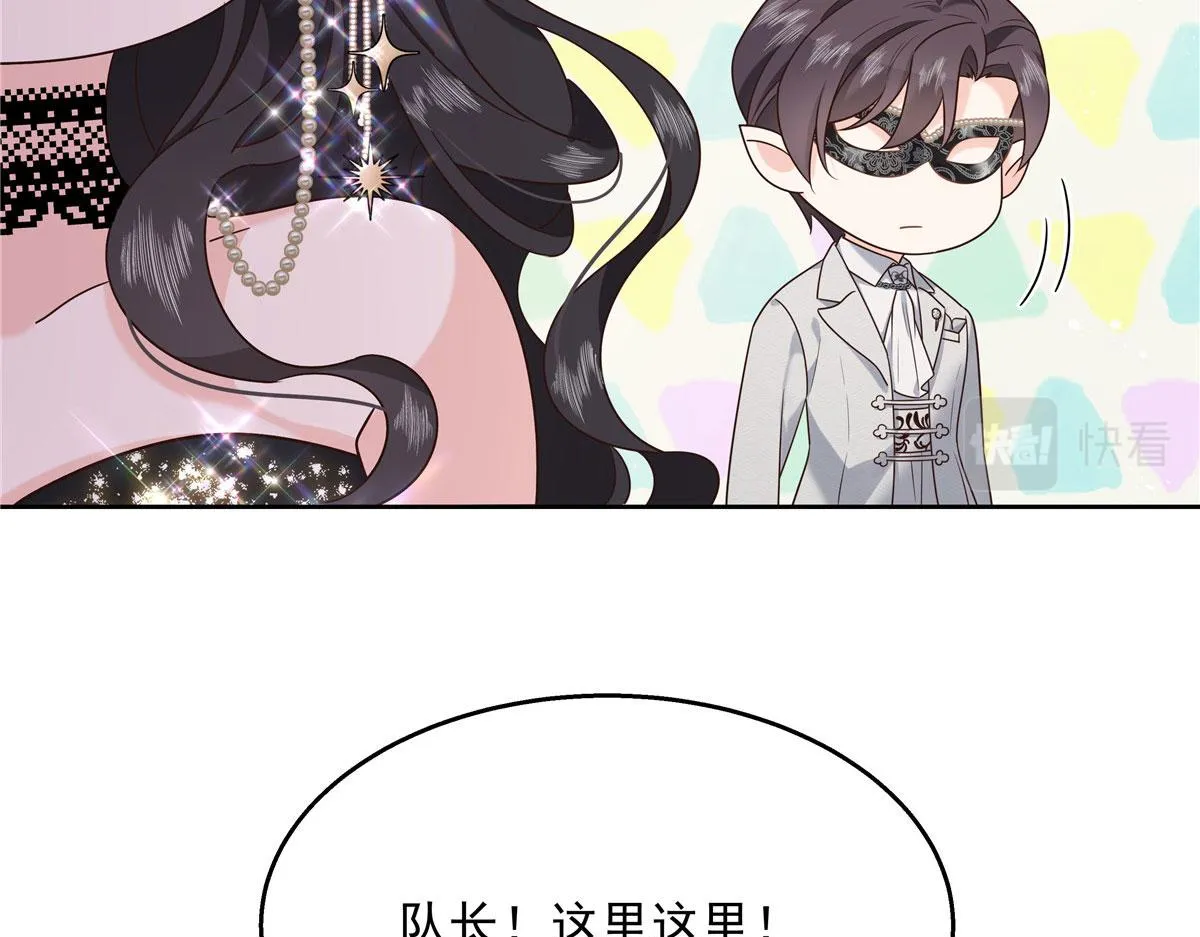 254 化装舞会篇：猫鼠游戏 第63页