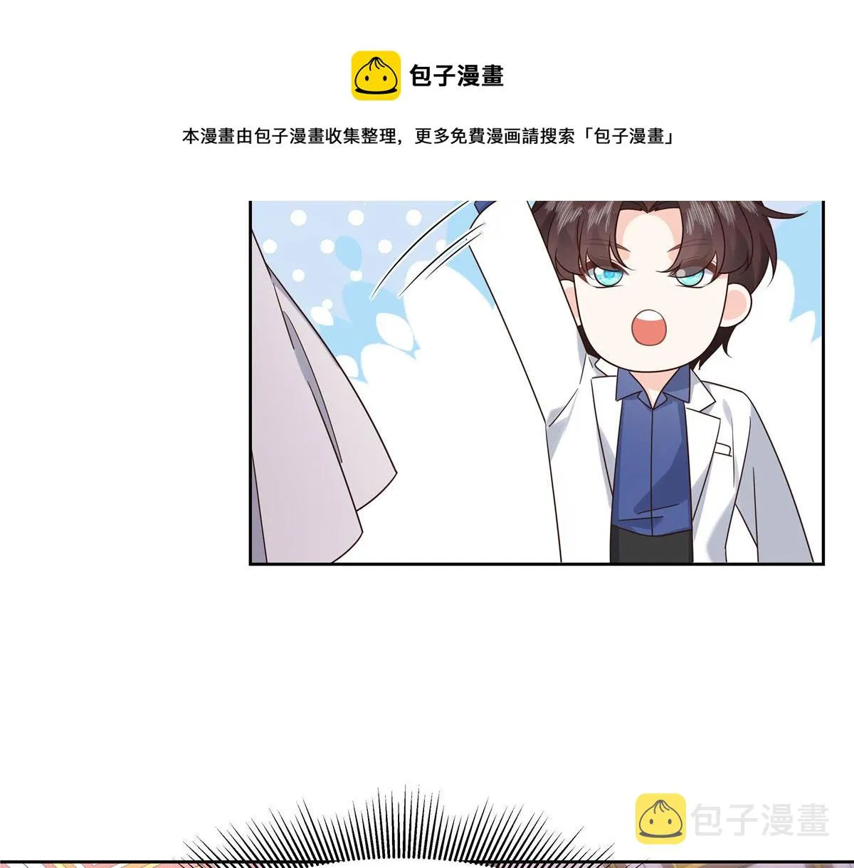 254 化装舞会篇：猫鼠游戏 第65页