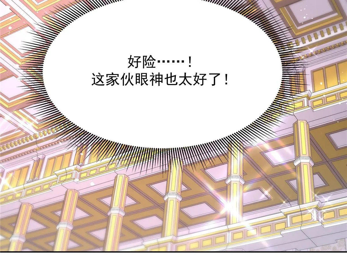 254 化装舞会篇：猫鼠游戏 第66页