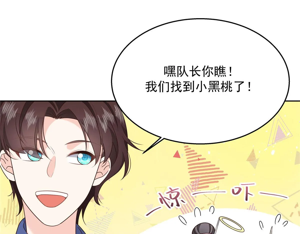 254 化装舞会篇：猫鼠游戏 第68页