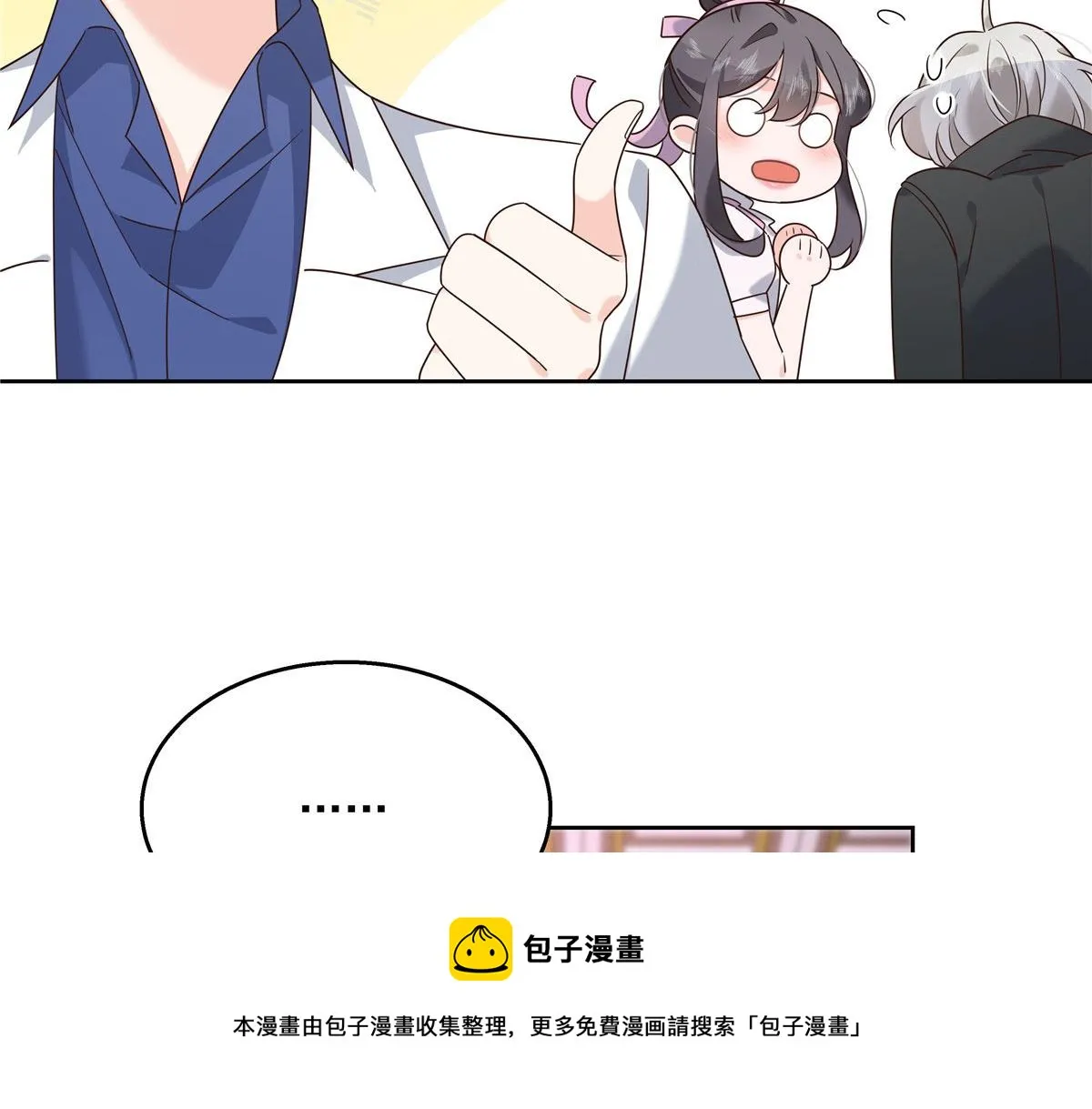 254 化装舞会篇：猫鼠游戏 第69页