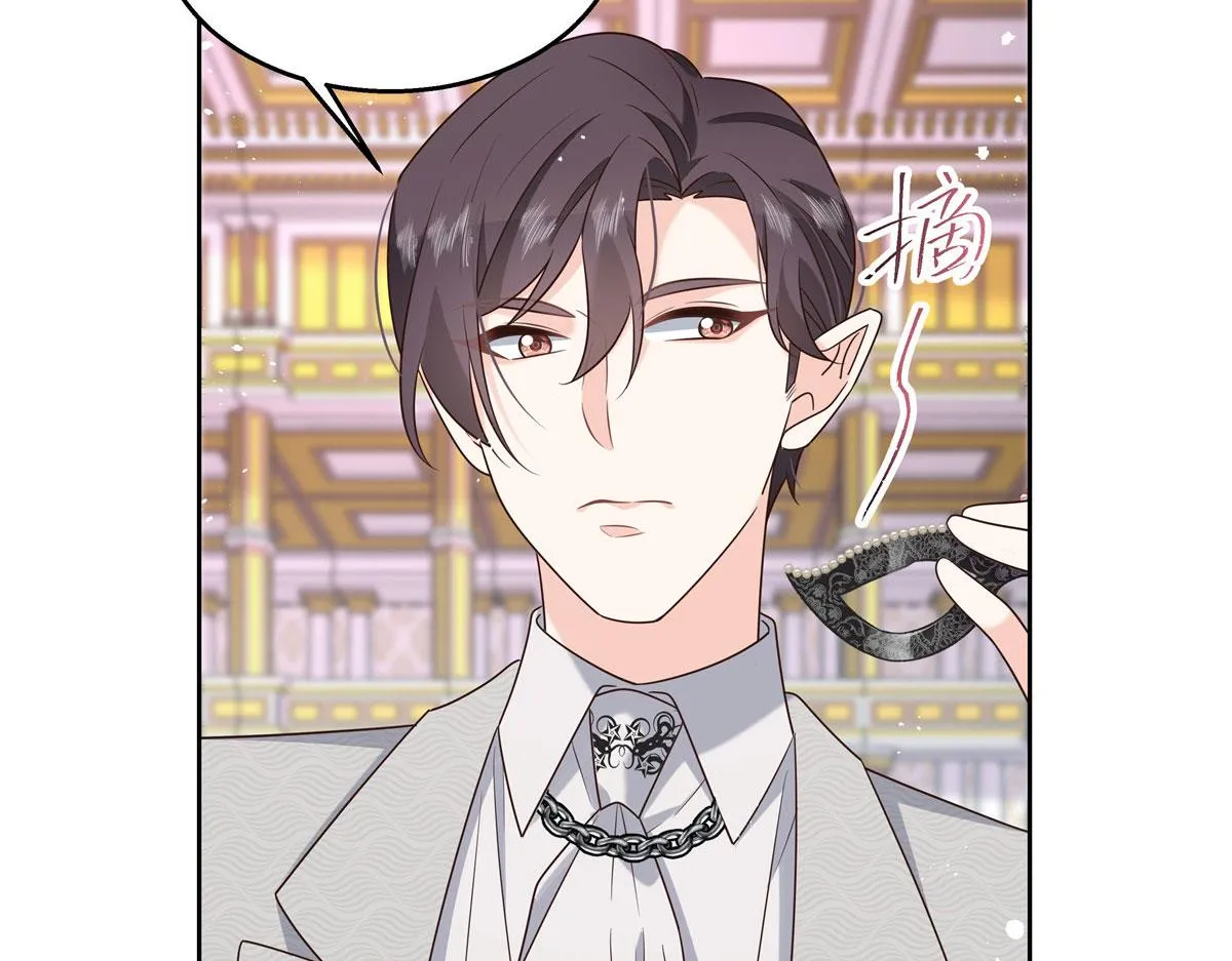 254 化装舞会篇：猫鼠游戏 第71页