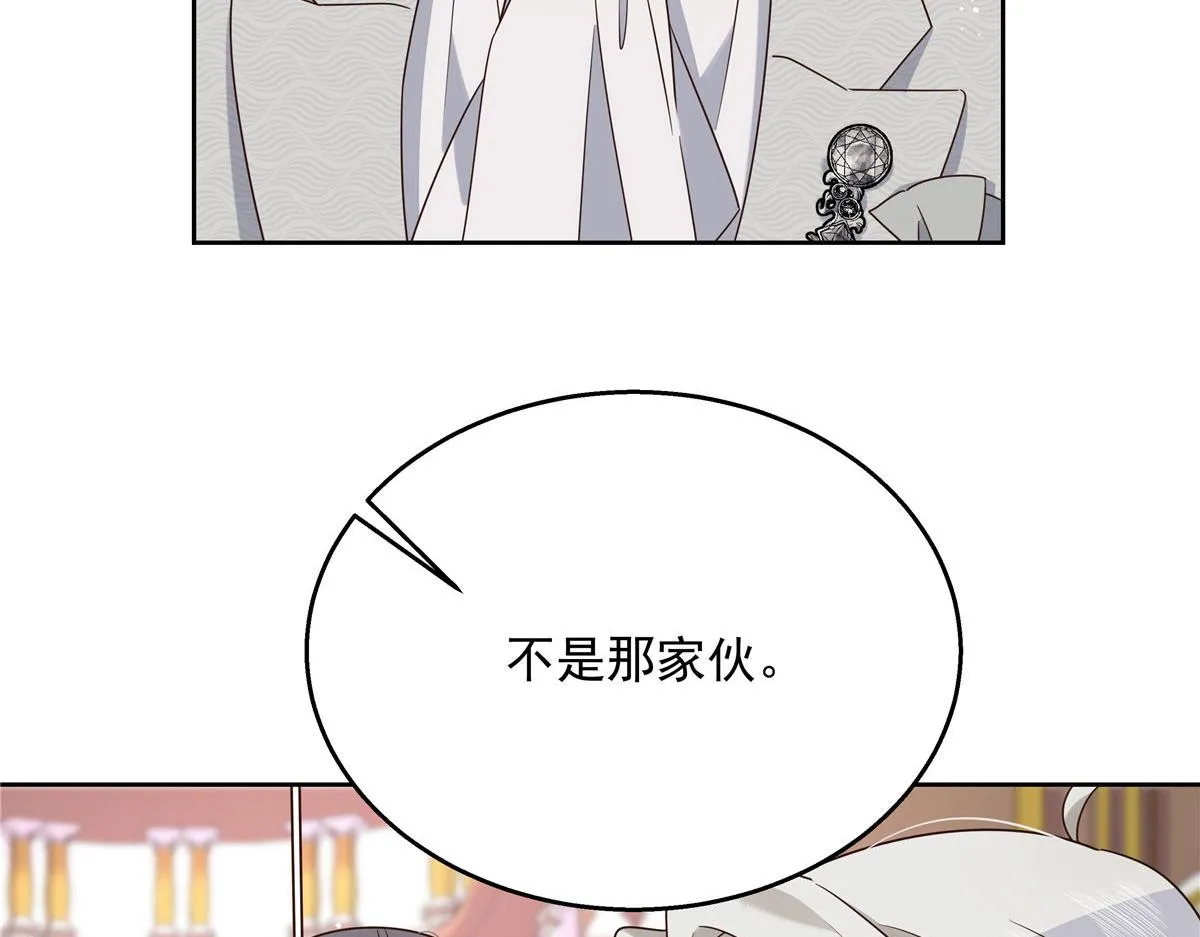 254 化装舞会篇：猫鼠游戏 第72页