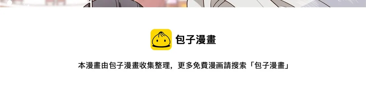254 化装舞会篇：猫鼠游戏 第73页
